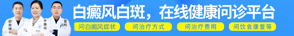 青岛治疗白癜风医院